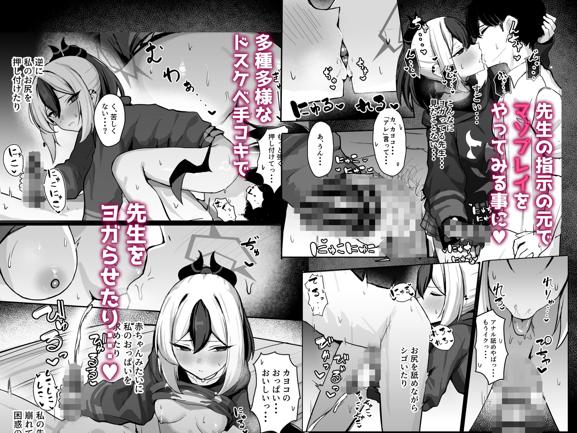 カヨコがSに堕ちるまで サンプル2ページ目