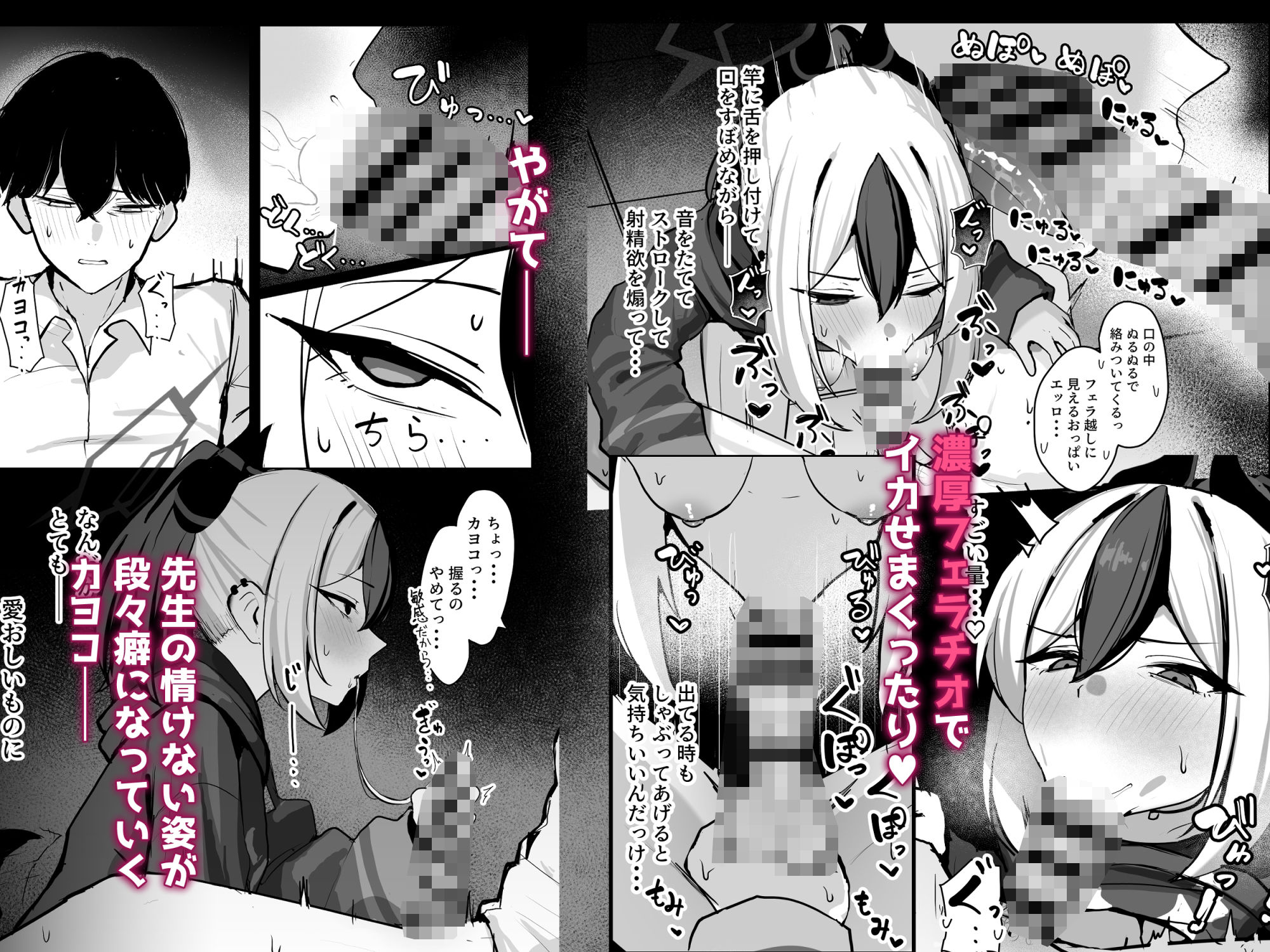 カヨコがSに堕ちるまで サンプル3ページ目