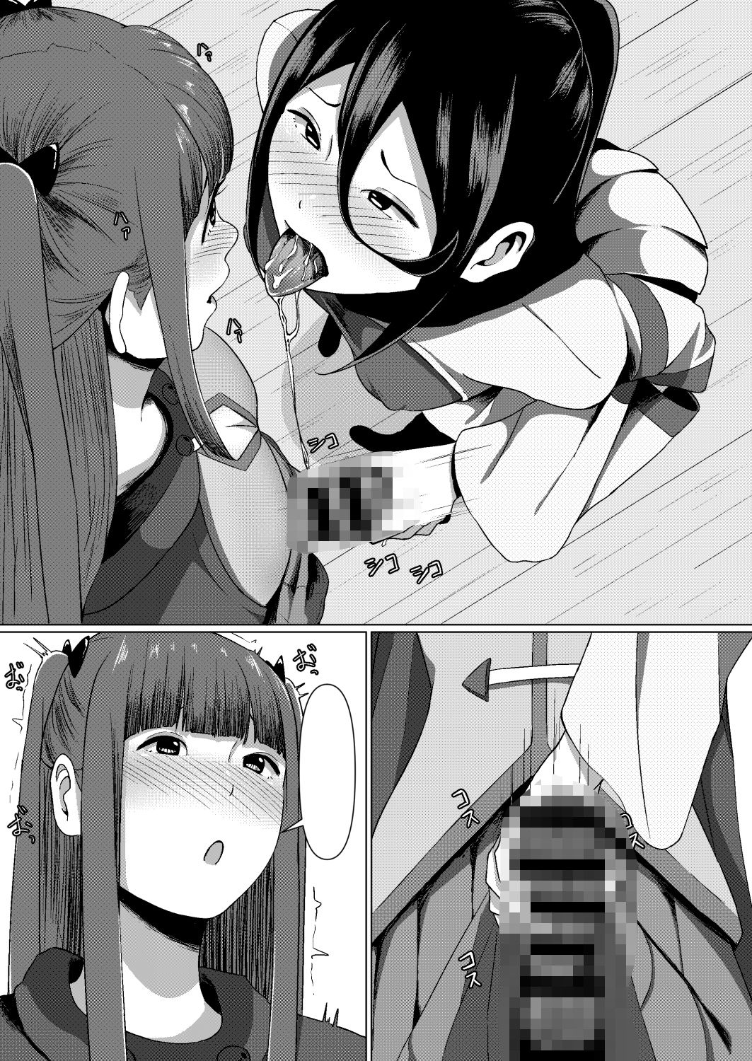 ふたなり魔法少女 サンプル2ページ目