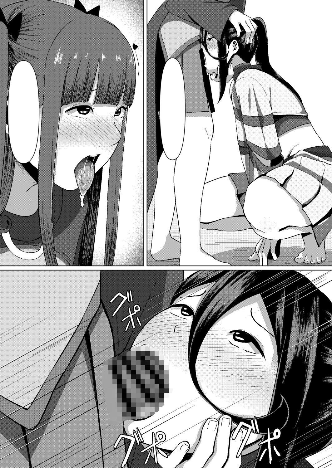 ふたなり魔法少女 サンプル3ページ目