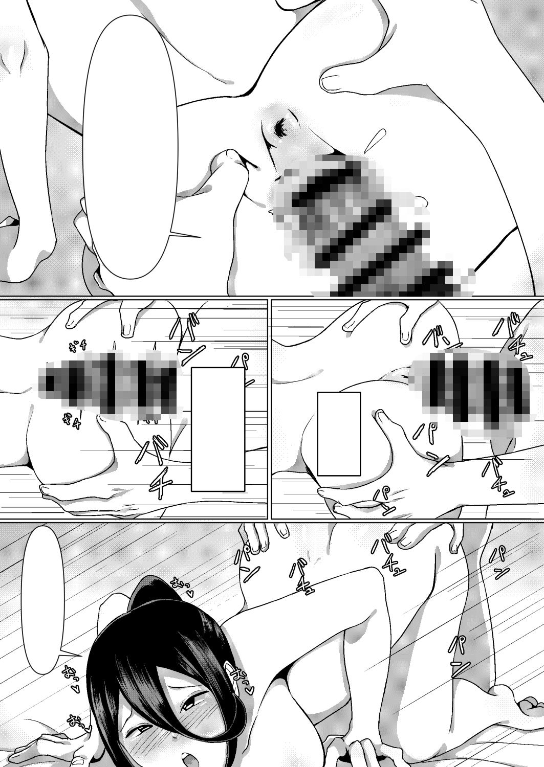 ふたなり魔法少女 サンプル4ページ目