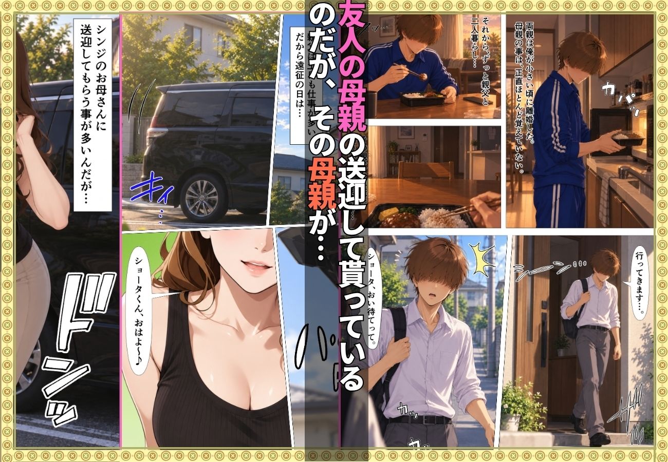 友人の母親の欲求不満オナニーがエロ過ぎて精子空っぽになるまで中出しSEXした話【人妻】【連続射精】【種付けプレス】【159p】 サンプル2ページ目