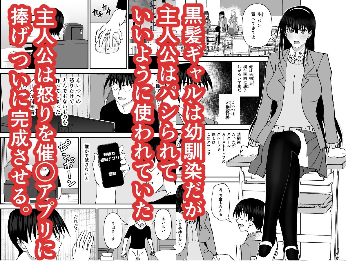 幼馴染ギャルが実は俺のことが好きだった件 サンプル1ページ目