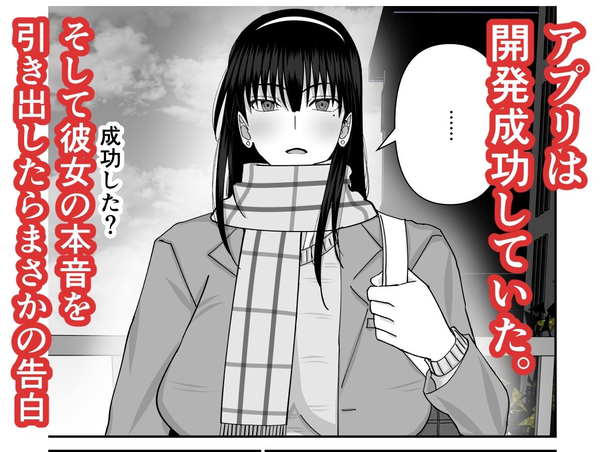 幼馴染ギャルが実は俺のことが好きだった件 サンプル2ページ目