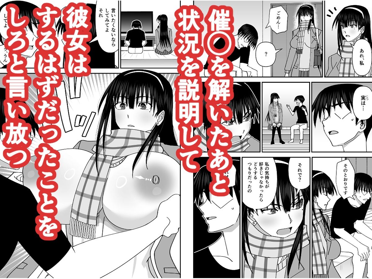 幼馴染ギャルが実は俺のことが好きだった件 サンプル3ページ目