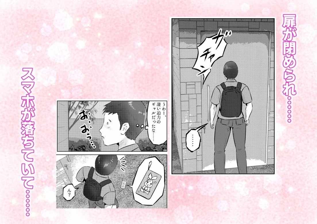オナニーを見られたら4！！ 高身長巨乳ギャルに好かれて気持ちいいセックスしまくった話  1話（全4話） サンプル5ページ目