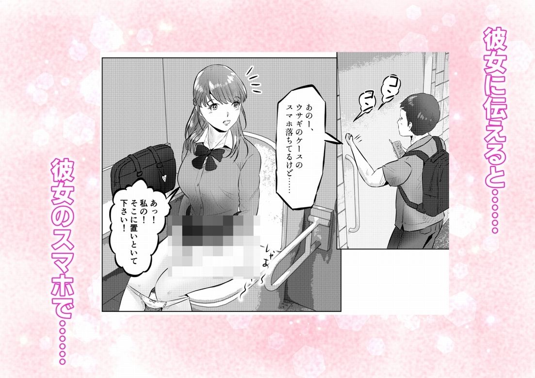 オナニーを見られたら4！！ 高身長巨乳ギャルに好かれて気持ちいいセックスしまくった話  1話（全4話） サンプル6ページ目