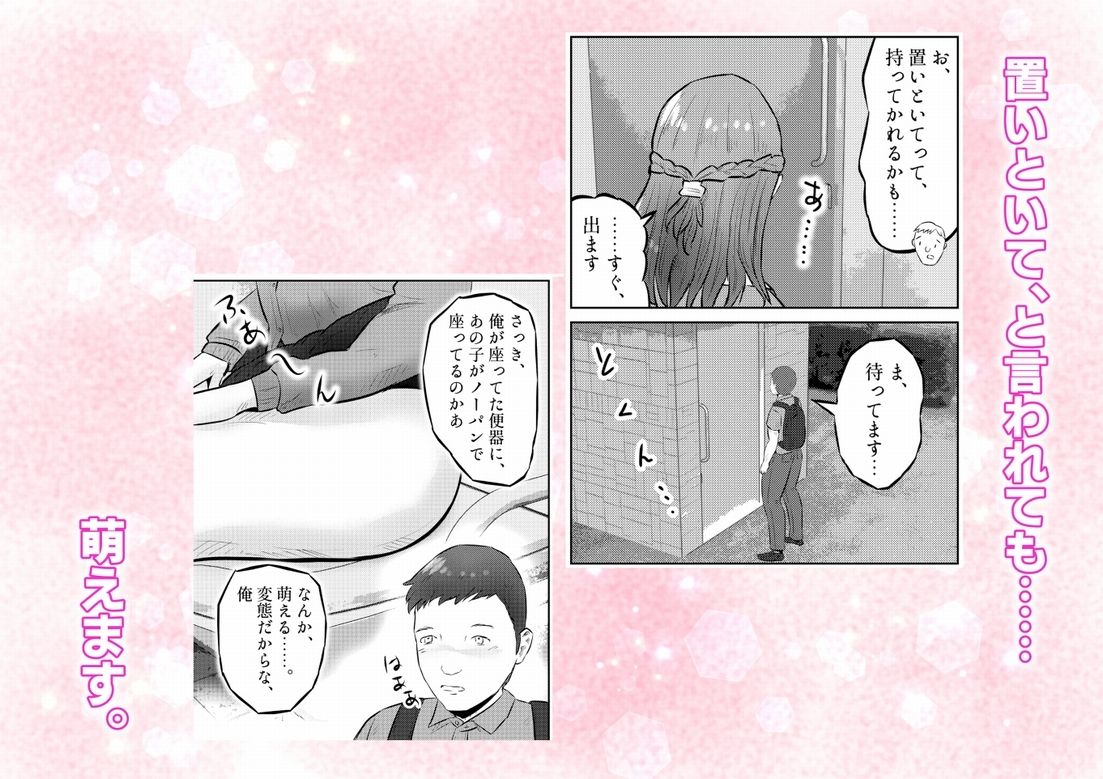 オナニーを見られたら4！！ 高身長巨乳ギャルに好かれて気持ちいいセックスしまくった話  1話（全4話） サンプル7ページ目