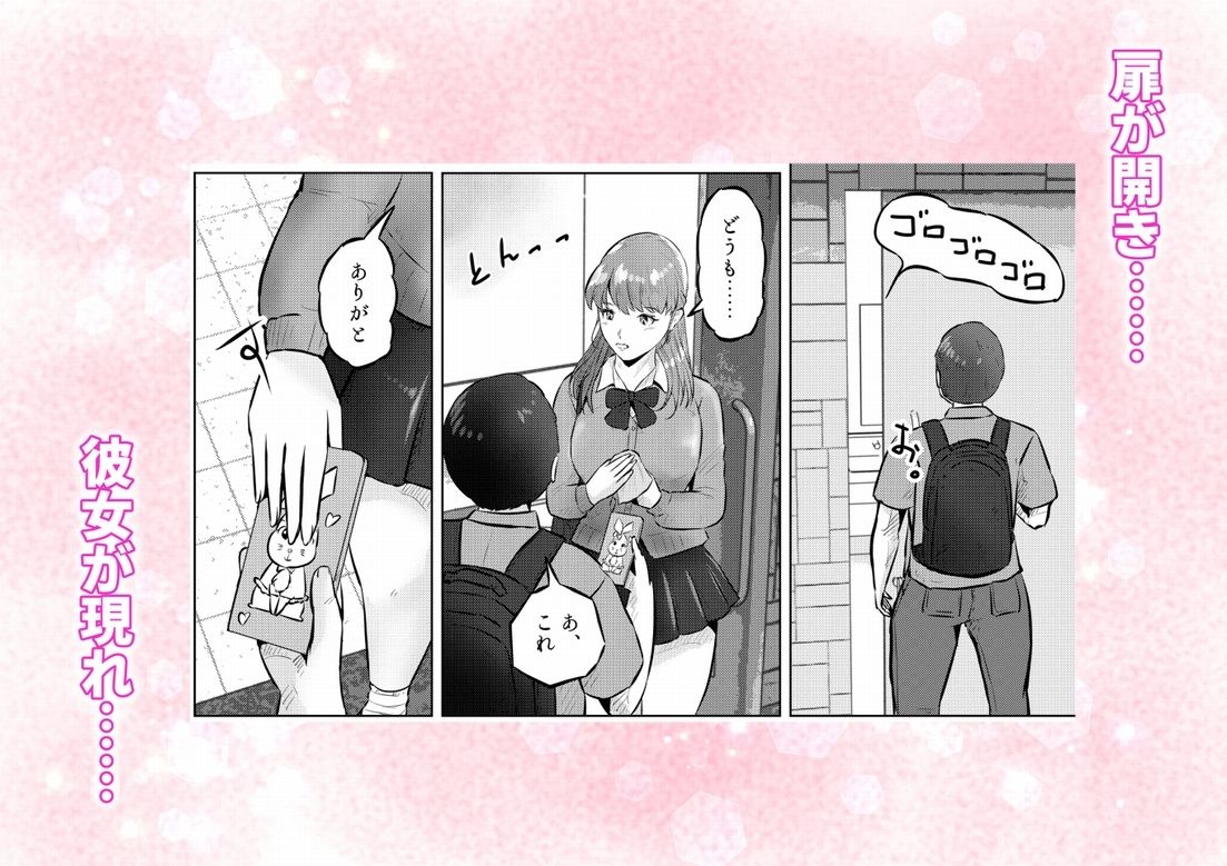 オナニーを見られたら4！！ 高身長巨乳ギャルに好かれて気持ちいいセックスしまくった話  1話（全4話） サンプル8ページ目