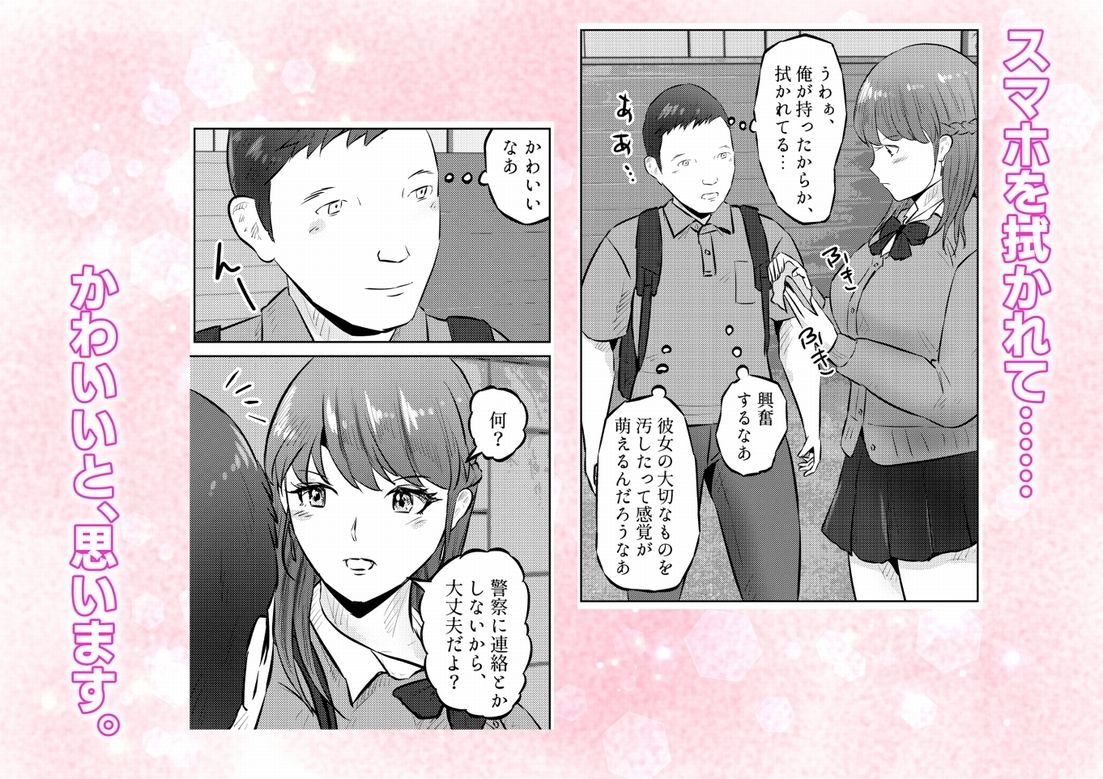 オナニーを見られたら4！！ 高身長巨乳ギャルに好かれて気持ちいいセックスしまくった話  1話（全4話） サンプル9ページ目