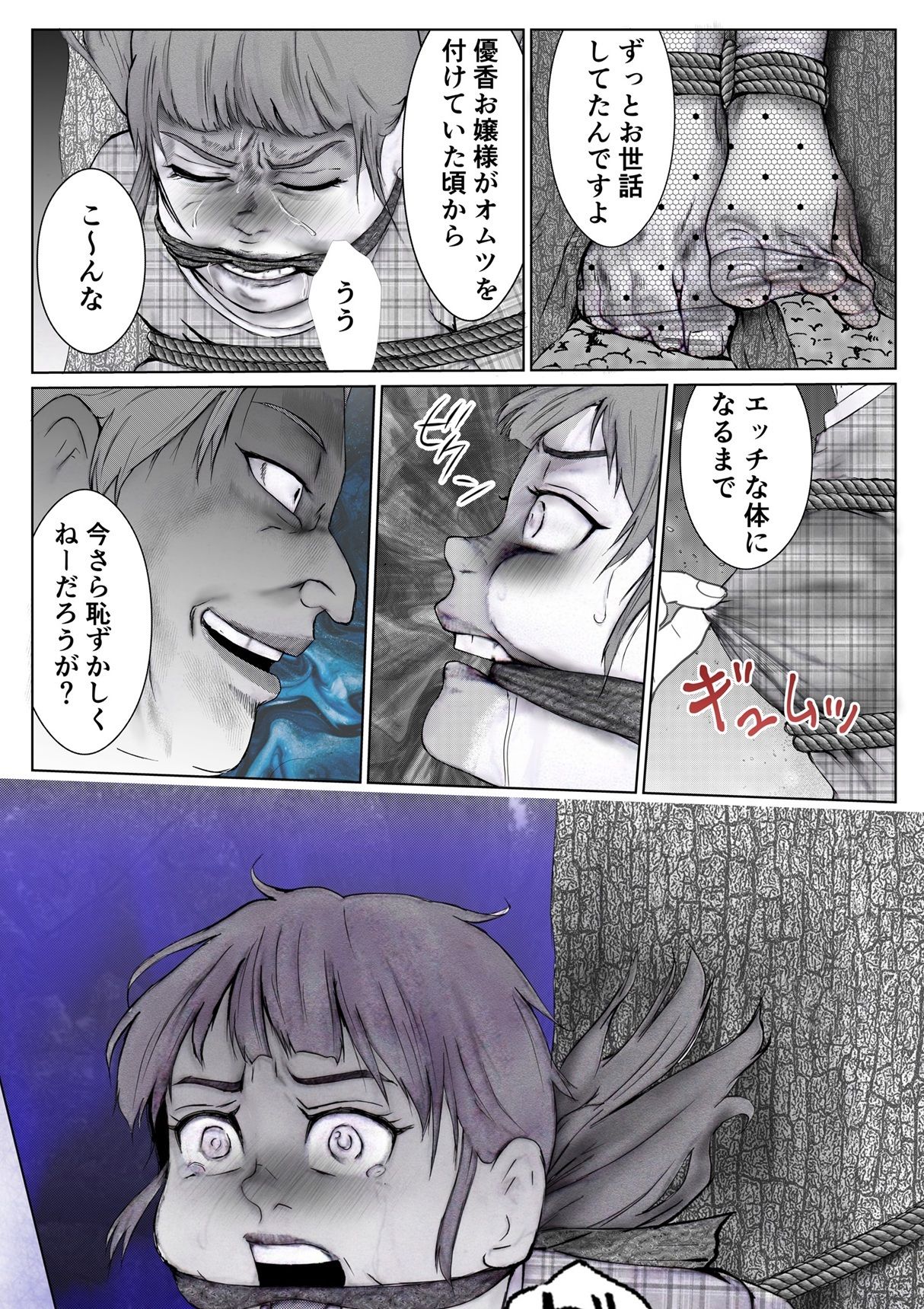 リッカ第二話鬼女のいけにえ サンプル2ページ目