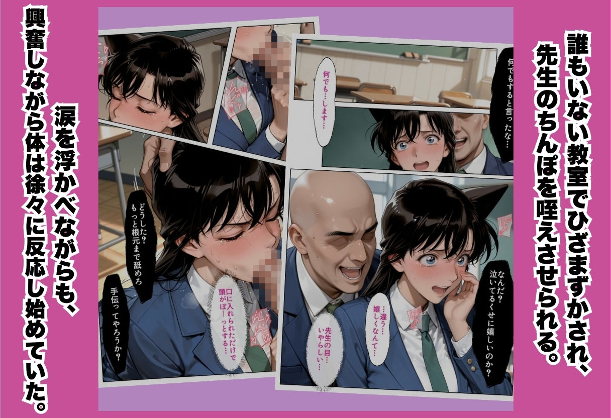【学園露出】巨乳女子校生 生ハメSEX 〜私、先生のペットになりました〜 Part.3 サンプル5ページ目