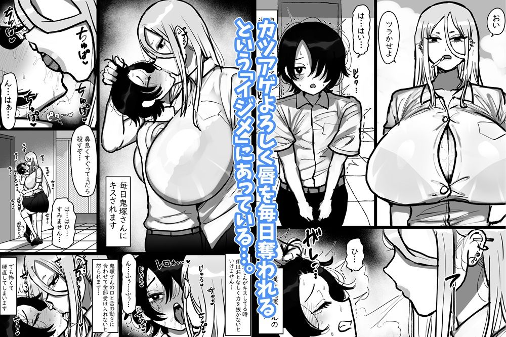 鬼塚さんはとてもコワい。 サンプル2ページ目