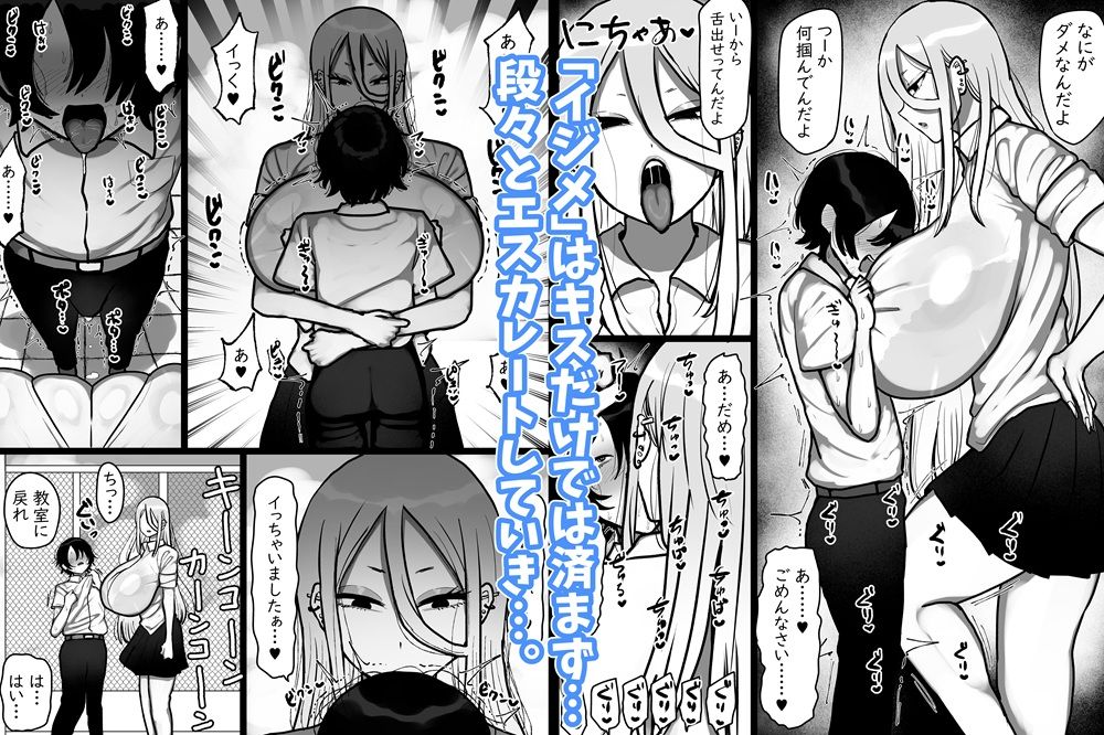 鬼塚さんはとてもコワい。 サンプル3ページ目
