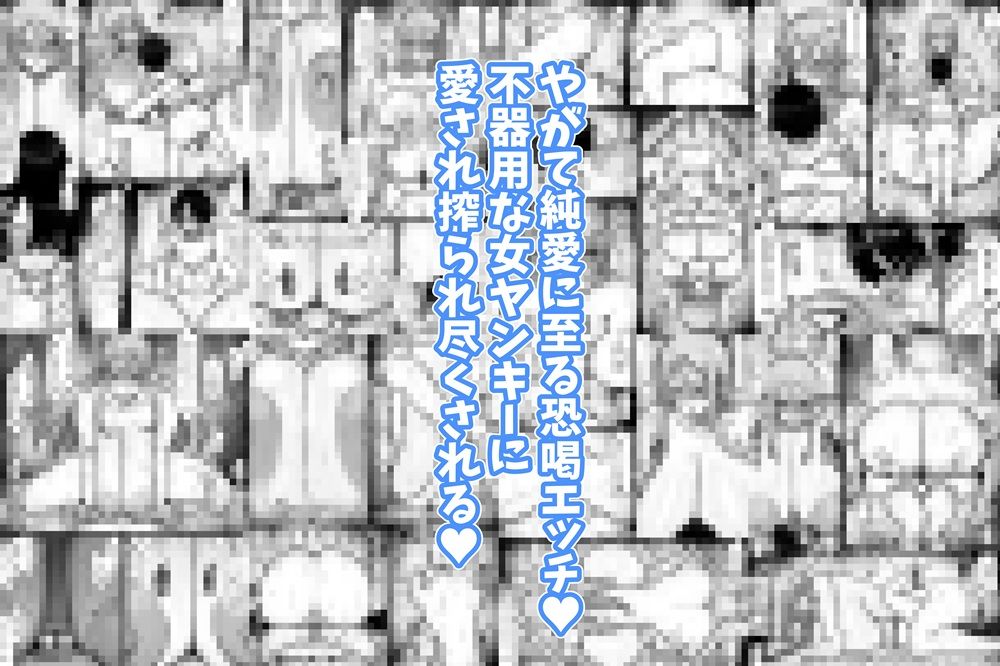鬼塚さんはとてもコワい。 サンプル10ページ目