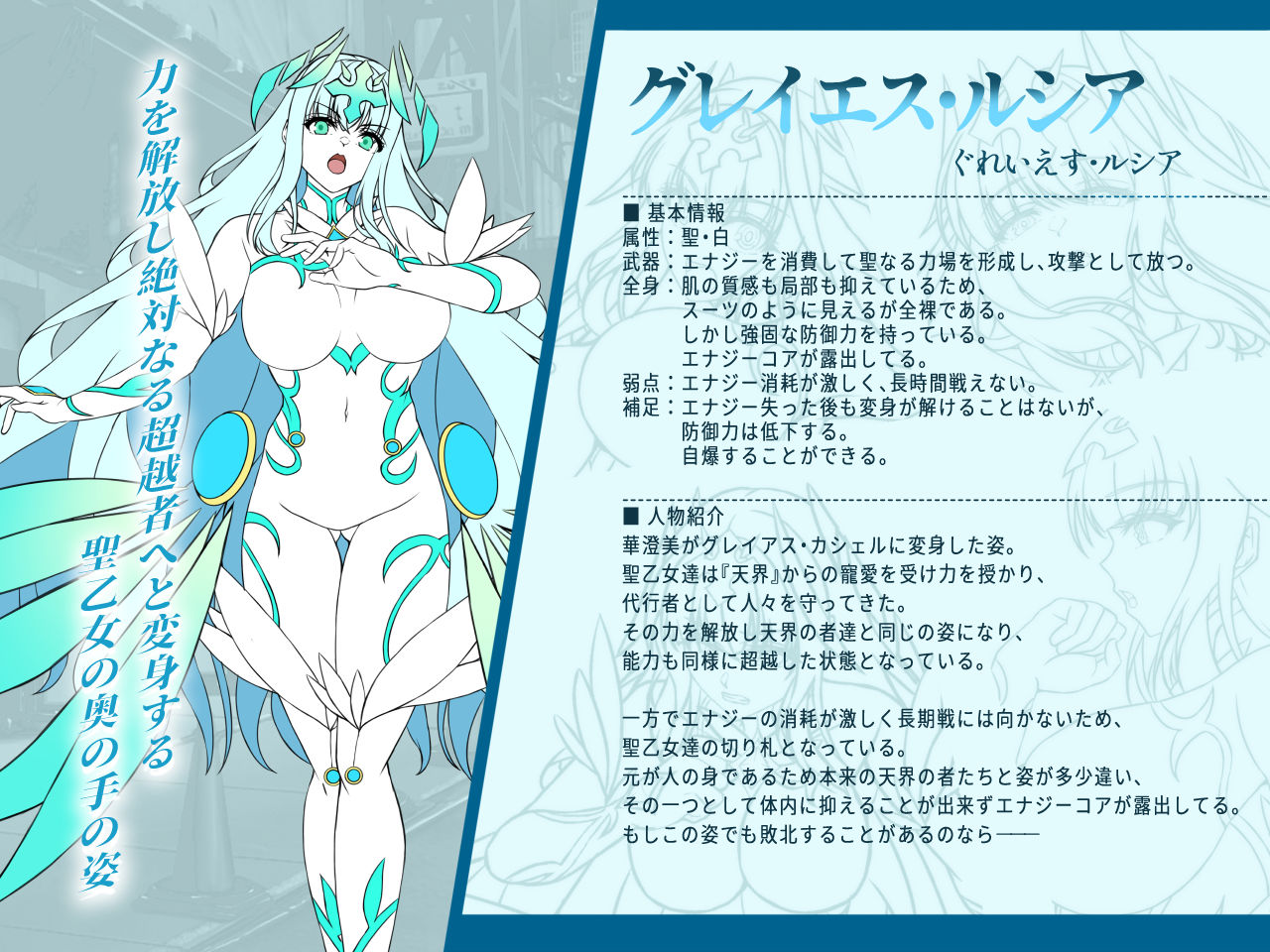 魔刻に散る 敗北した聖乙女、邪淫に蝕まれてゆく――― サンプル8ページ目