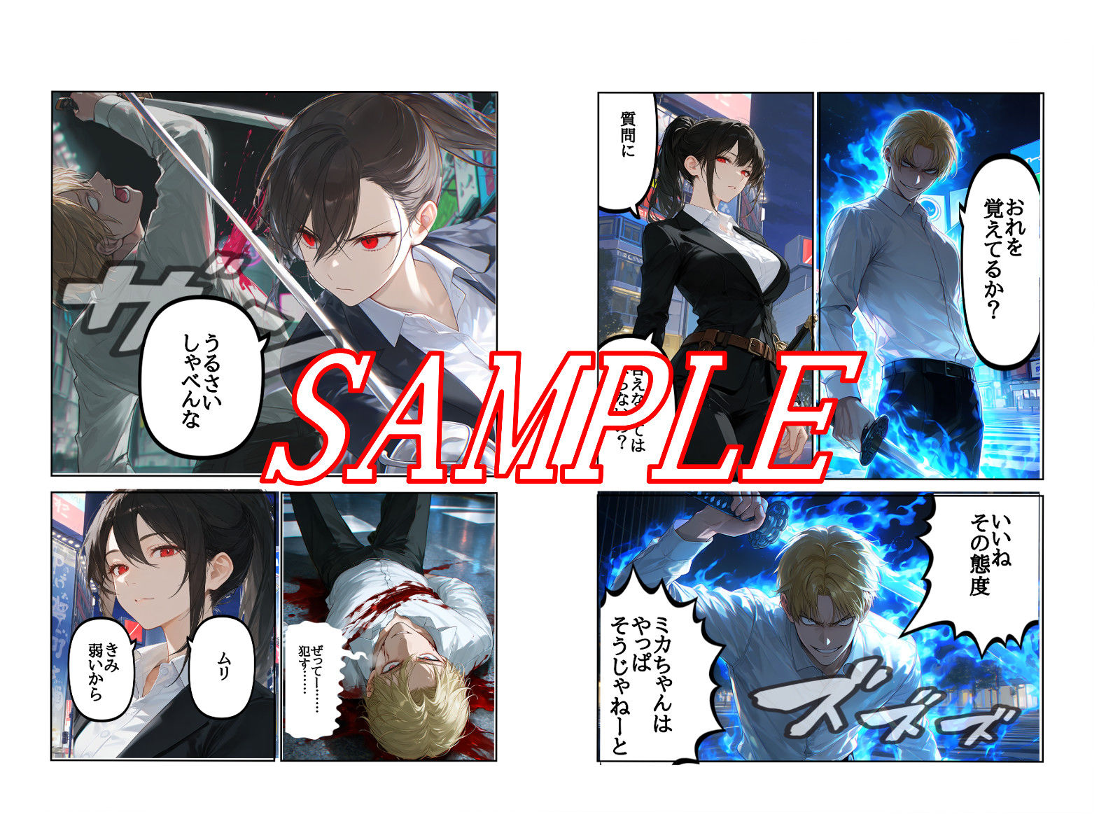 神門ミカの敗北 サンプル3ページ目