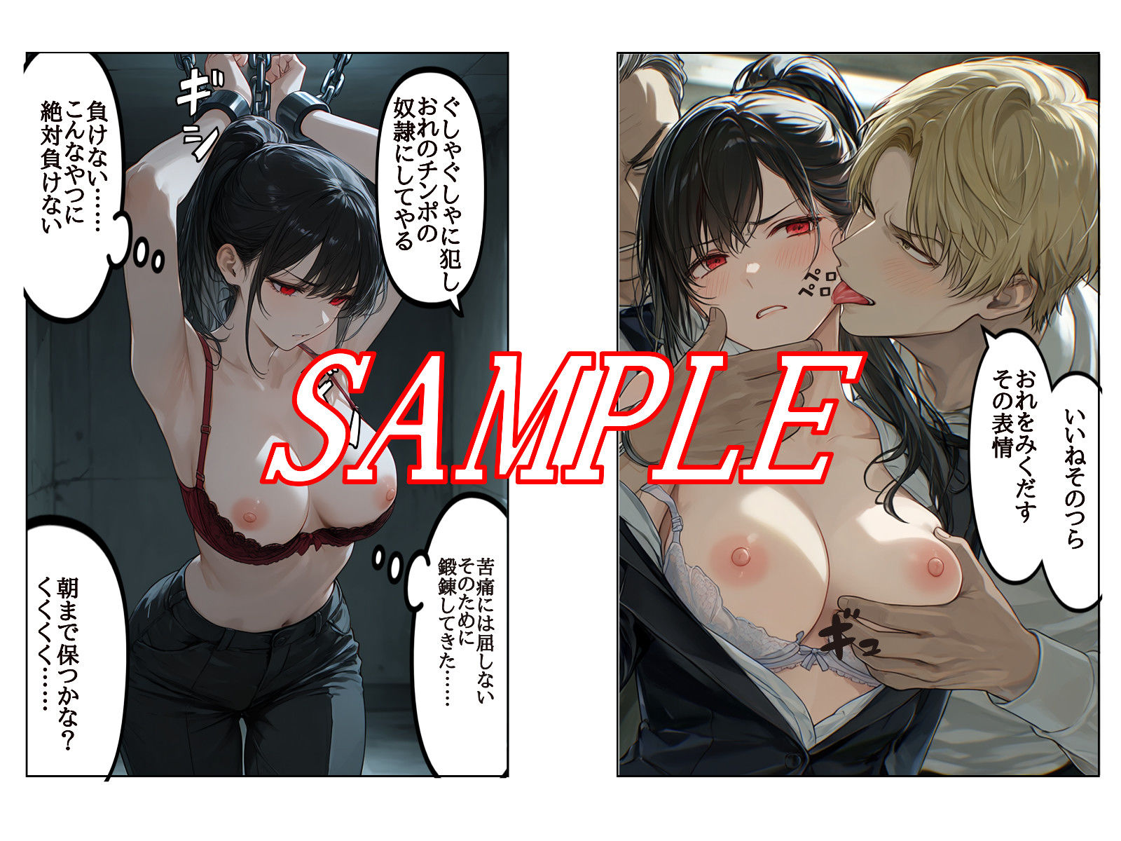 神門ミカの敗北 サンプル7ページ目