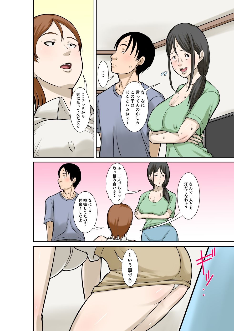 お母さんが骨折したので息子のオレが介護する！その3 サンプル4ページ目
