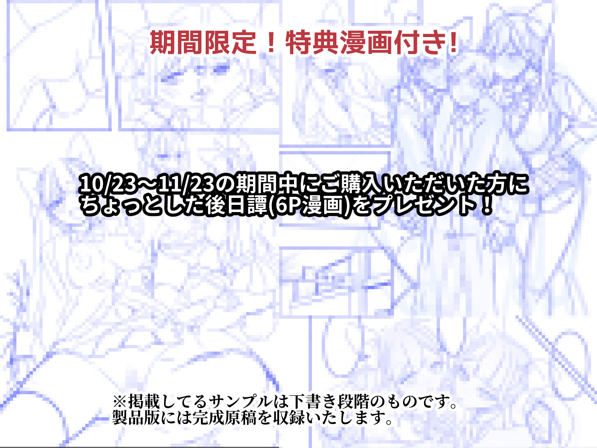【初月特典付き】「すぐに勃っちゃう雑魚ちんぽ、いただきま〜す」―不良ギャル共のW逆レで敗北射精が止まらない風紀委員長くん― サンプル6ページ目