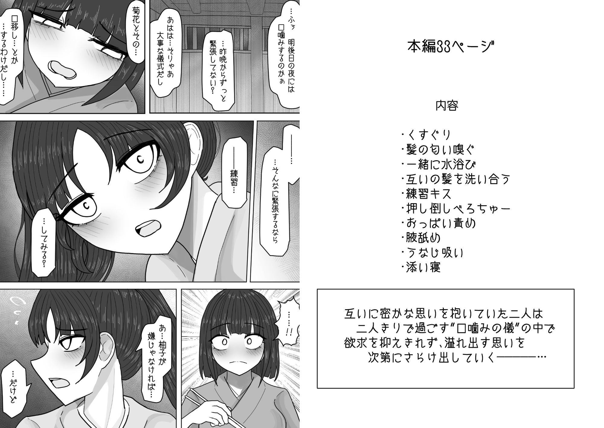 息を忘れてキスをする【上巻】 サンプル1ページ目