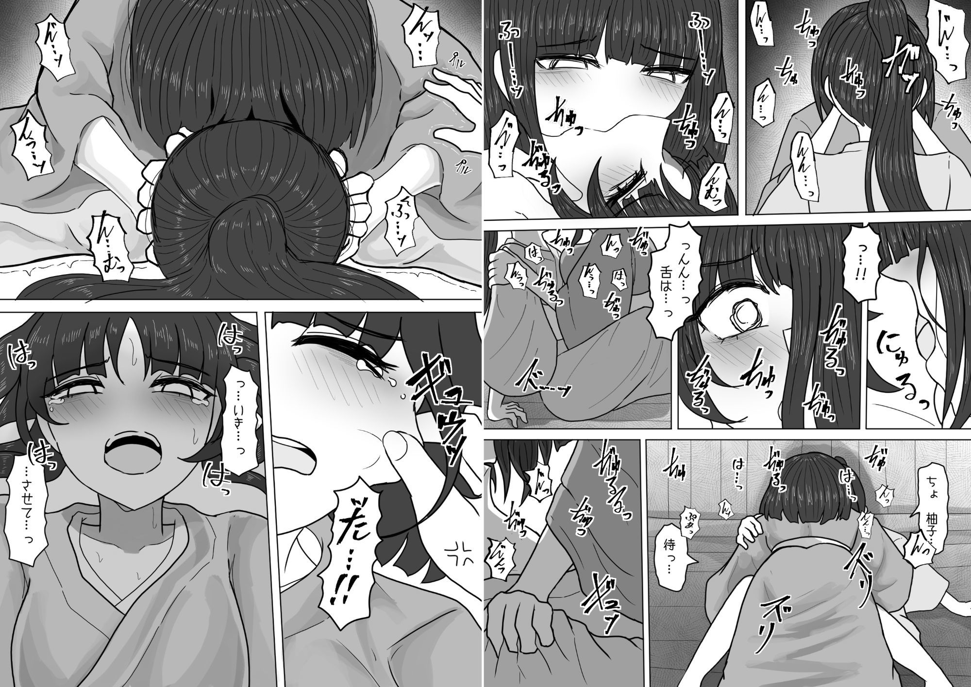 息を忘れてキスをする【上巻】 サンプル3ページ目