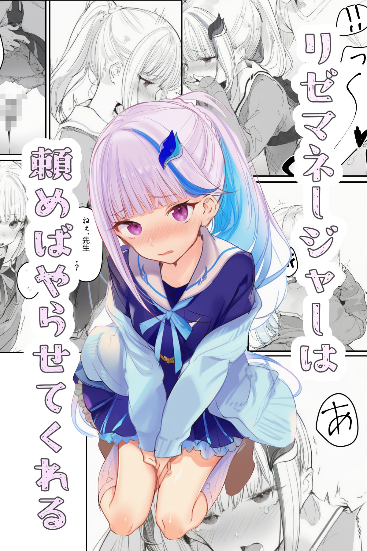 リゼマネージャーは頼めばやらせてくれる サンプル1ページ目
