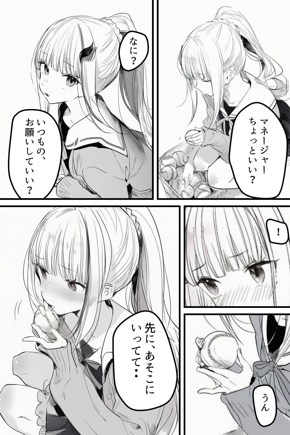 リゼマネージャーは頼めばやらせてくれる サンプル2ページ目