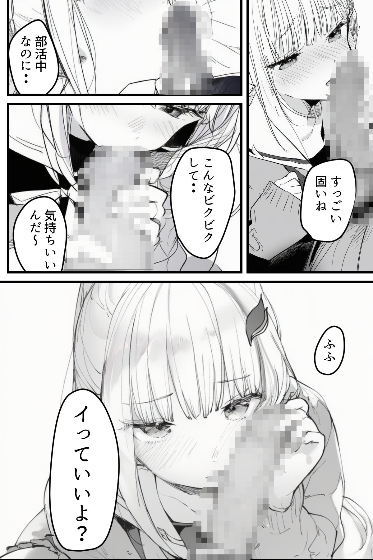 リゼマネージャーは頼めばやらせてくれる サンプル4ページ目