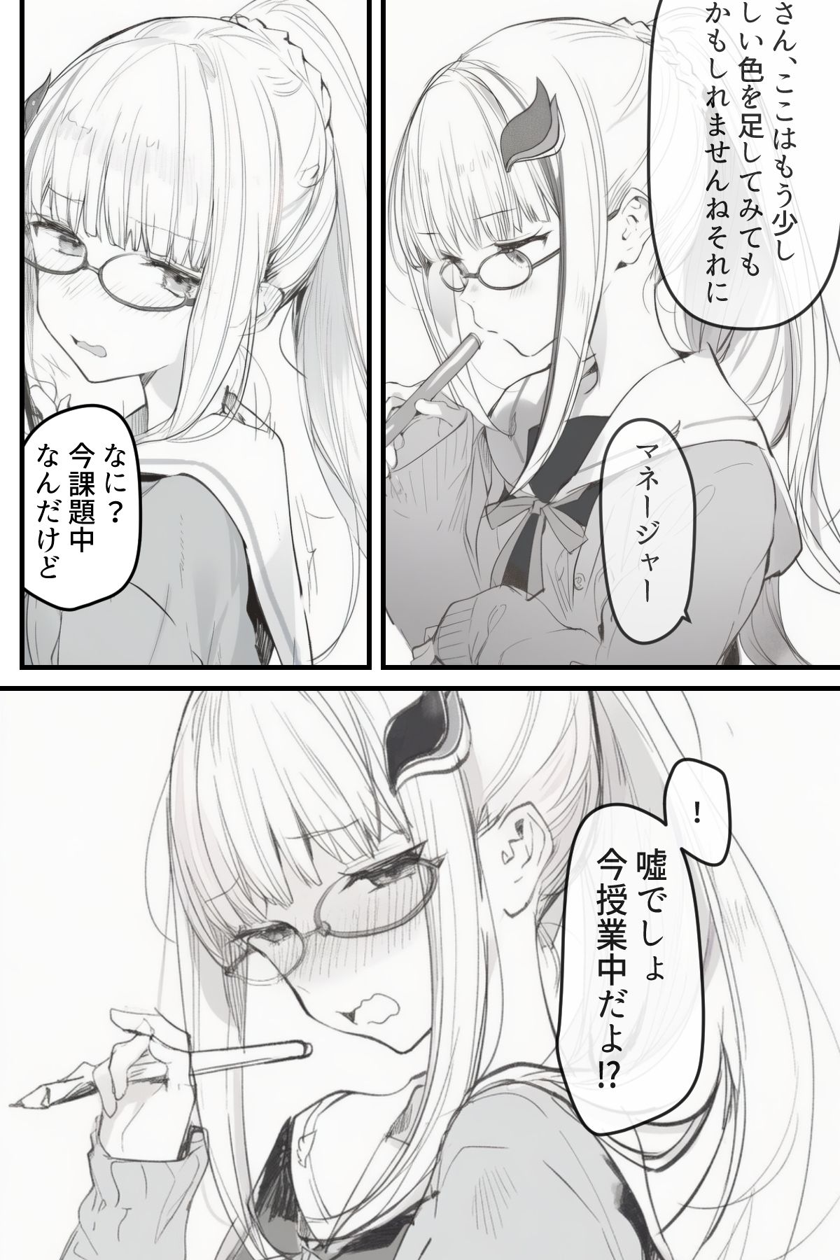 リゼマネージャーは頼めばやらせてくれる サンプル5ページ目