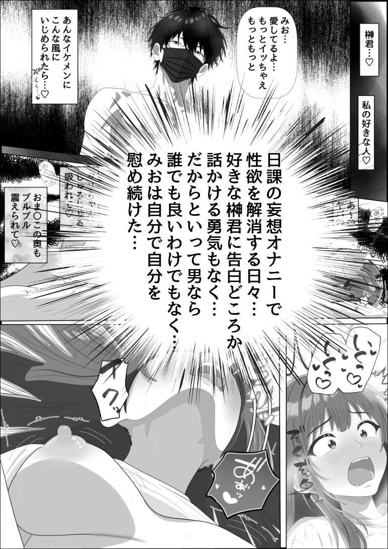 妄想肉欲OL 〜たわわな爆乳を揺らして自慰に耽る処女が、本物の快楽に堕ちる夜〜 サンプル3ページ目