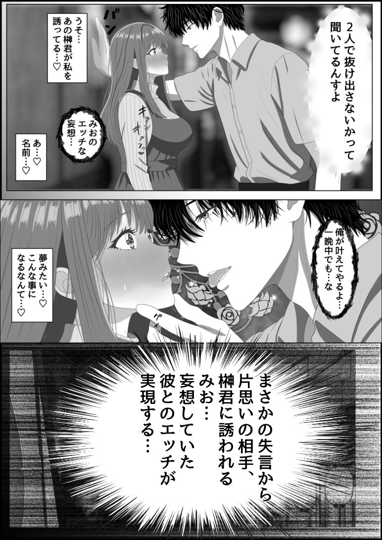 妄想肉欲OL 〜たわわな爆乳を揺らして自慰に耽る処女が、本物の快楽に堕ちる夜〜 サンプル9ページ目