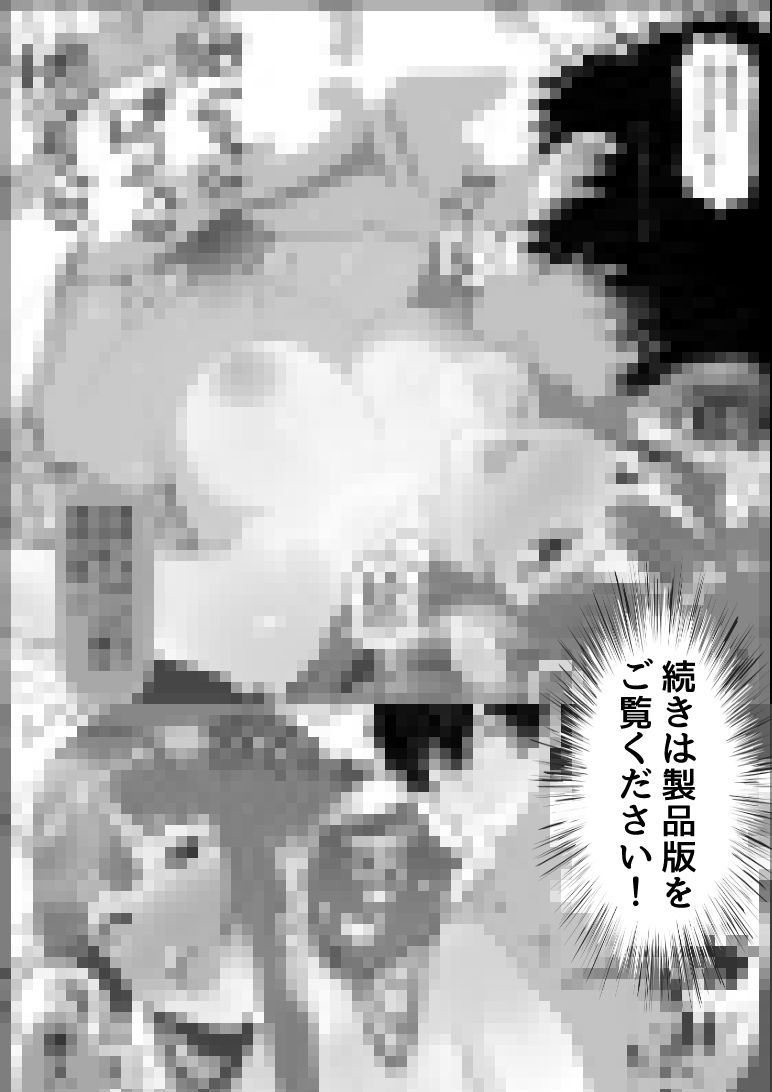 妄想肉欲OL 〜たわわな爆乳を揺らして自慰に耽る処女が、本物の快楽に堕ちる夜〜 サンプル10ページ目