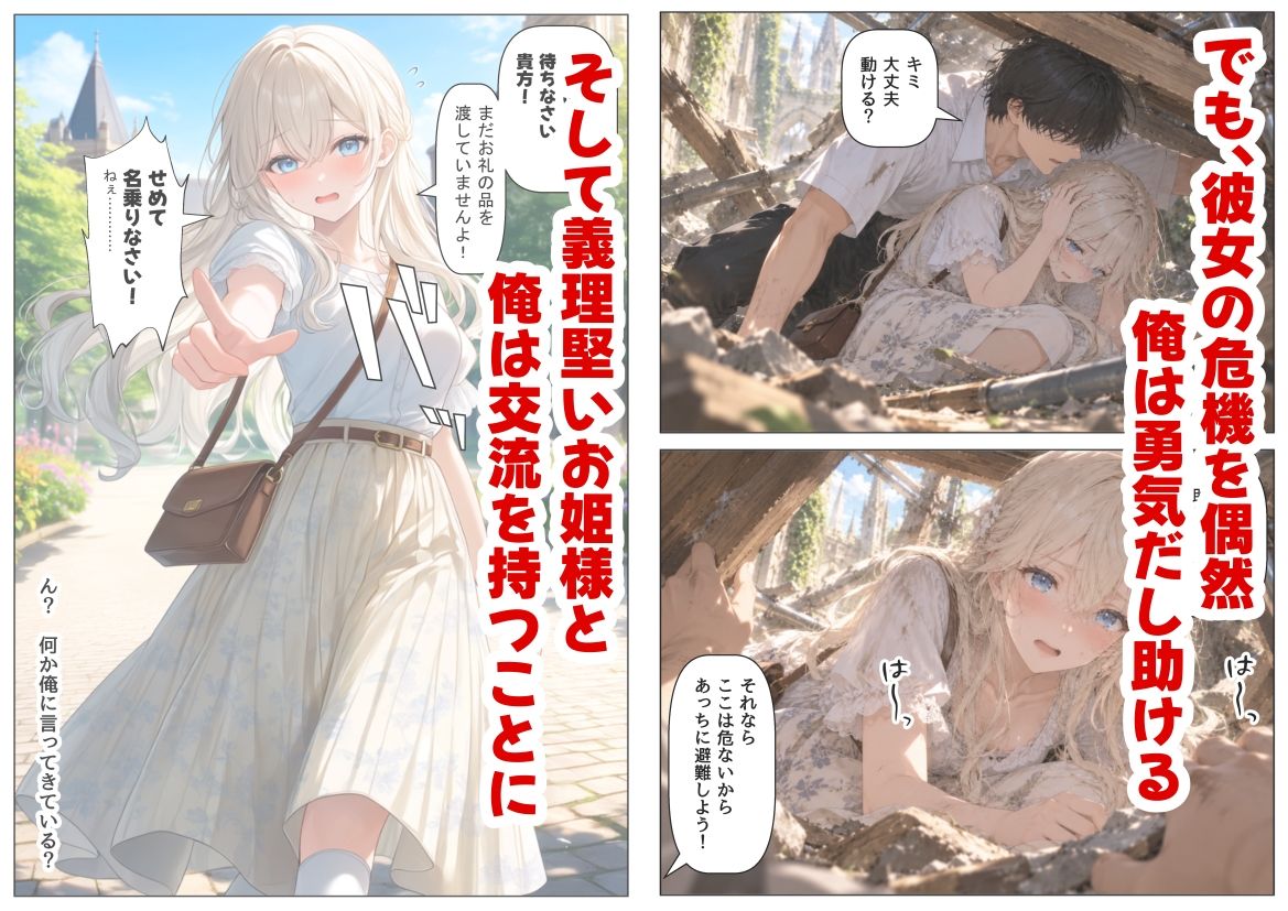 王女様と留学生な俺 サンプル3ページ目