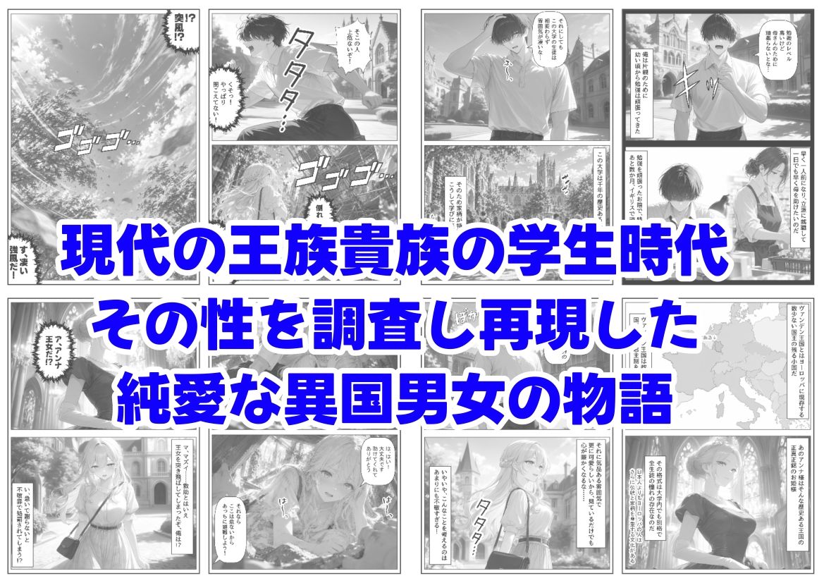 王女様と留学生な俺 サンプル8ページ目
