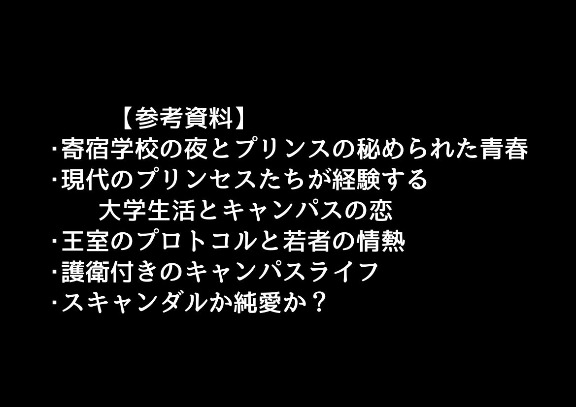 王女様と留学生な俺 サンプル9ページ目