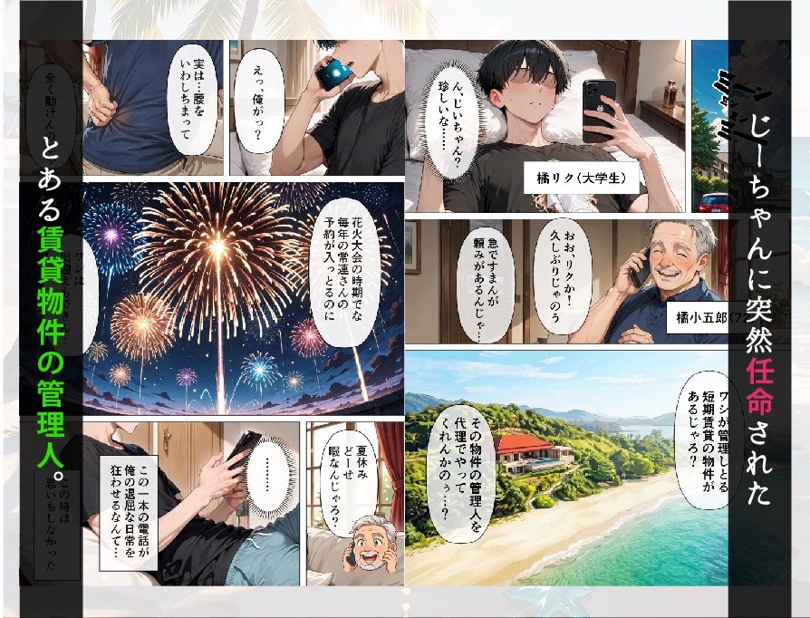 欲求不満な人妻達と、エロ物件で生ハメセックスしまくった話 サンプル2ページ目