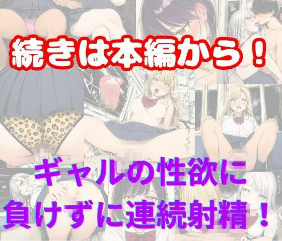 巨乳ギャルたちにお仕置きSEXされる！電車内で誘惑されて中出し快楽堕ち サンプル9ページ目