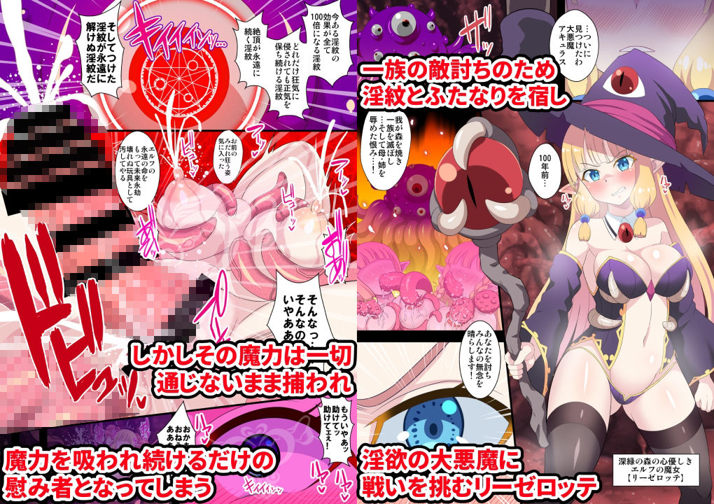 復讐のエルフ リーゼロッテ 総集編（無印＋Zero） サンプル1ページ目