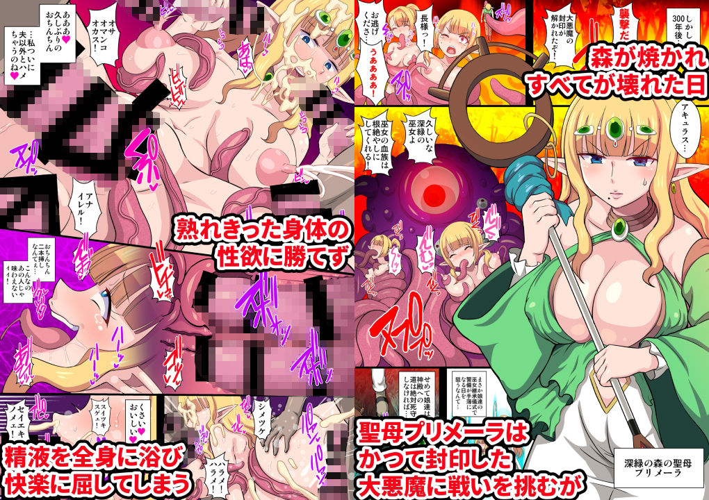 復讐のエルフ リーゼロッテ 総集編（無印＋Zero） サンプル4ページ目