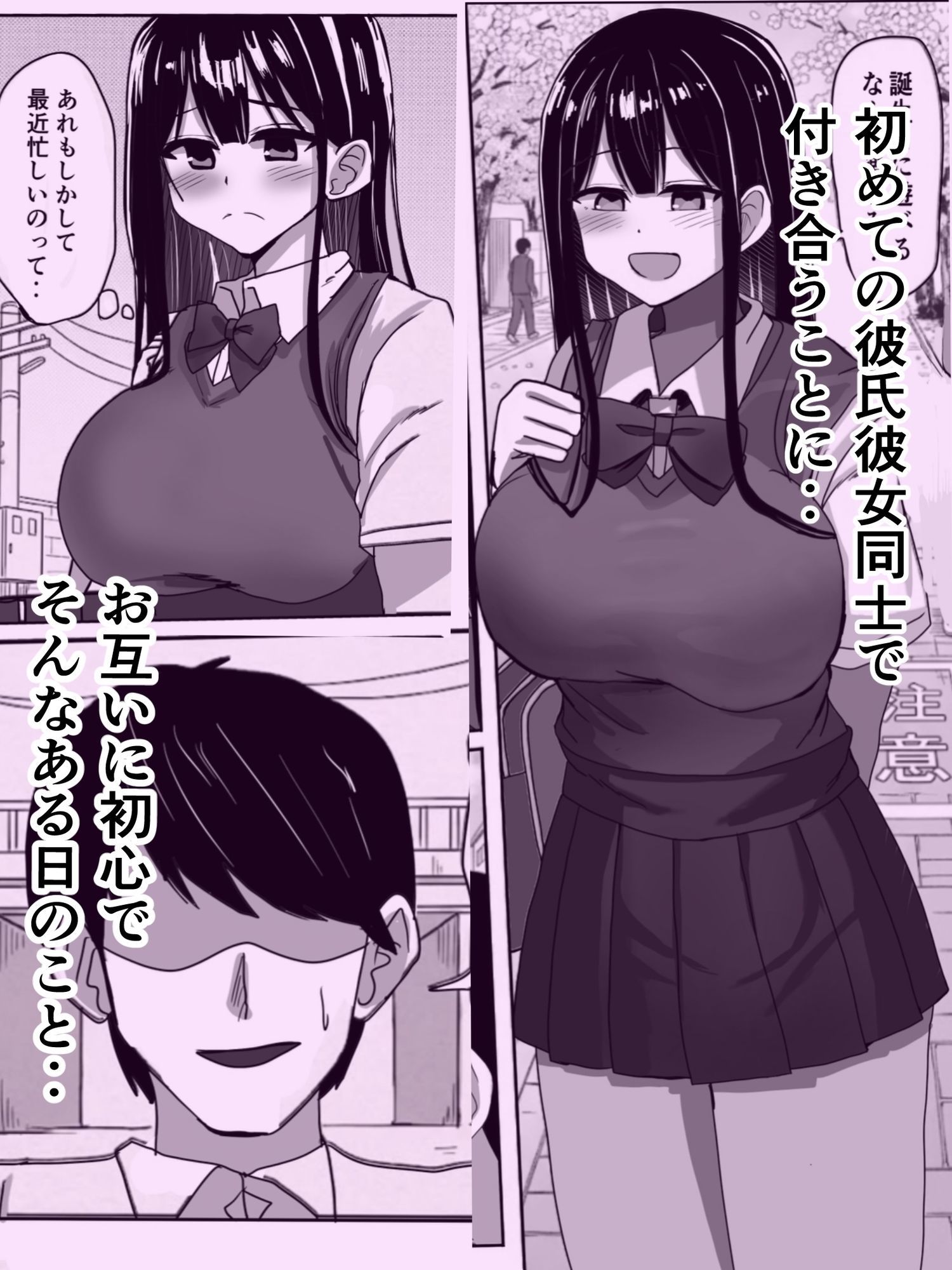 先生に弱みを握られてオナホにされる話 サンプル1ページ目