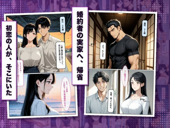 初恋は、婚約者の兄でした。〜結婚式まで7日〜義兄に寝取られ孕まされた花嫁 サンプル2ページ目