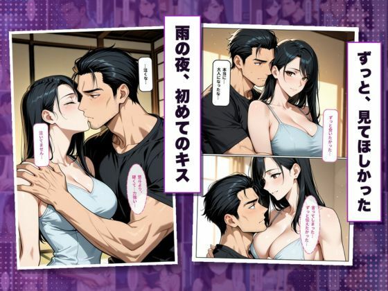 初恋は、婚約者の兄でした。〜結婚式まで7日〜義兄に寝取られ孕まされた花嫁 サンプル4ページ目