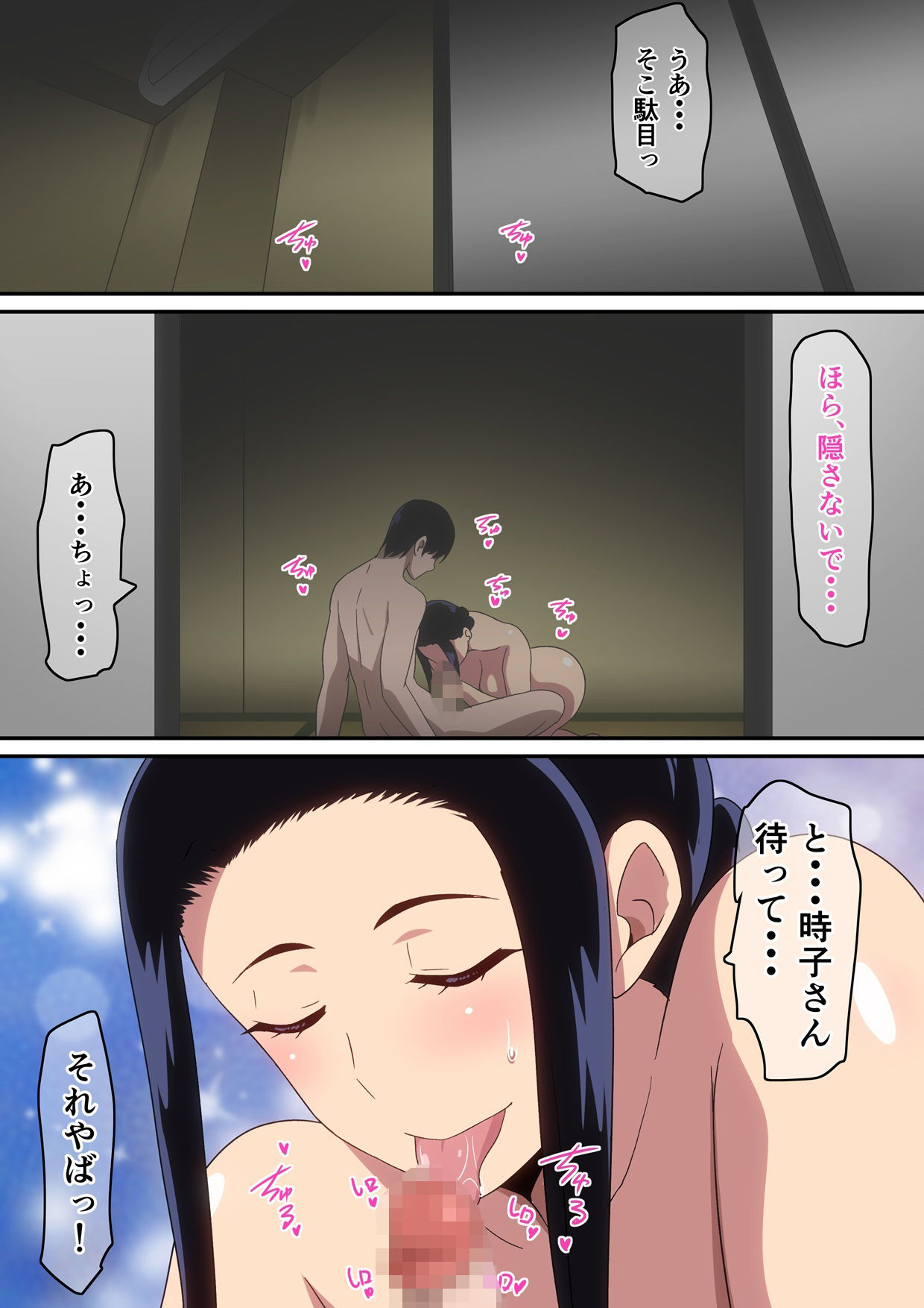 僕と未亡人 サンプル1ページ目