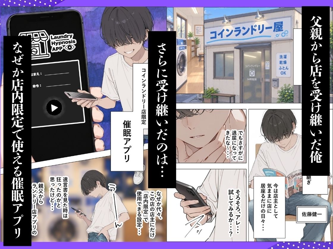 催●NTR 深夜のコインランドリーでギャル達を俺専用オナホに サンプル1ページ目