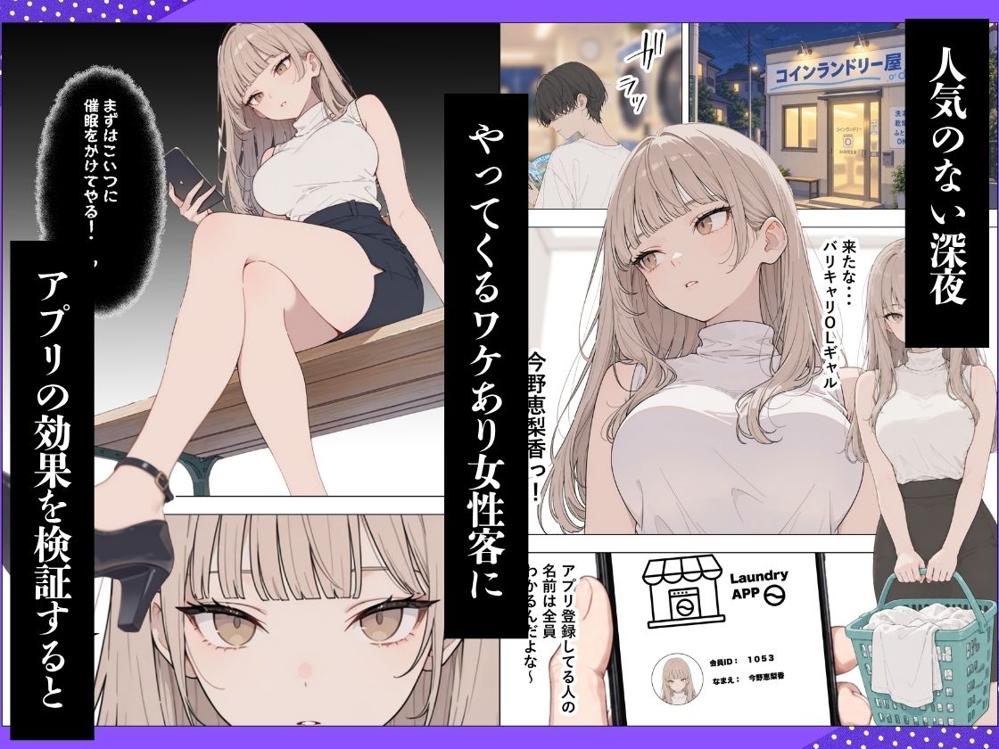 催●NTR 深夜のコインランドリーでギャル達を俺専用オナホに サンプル2ページ目