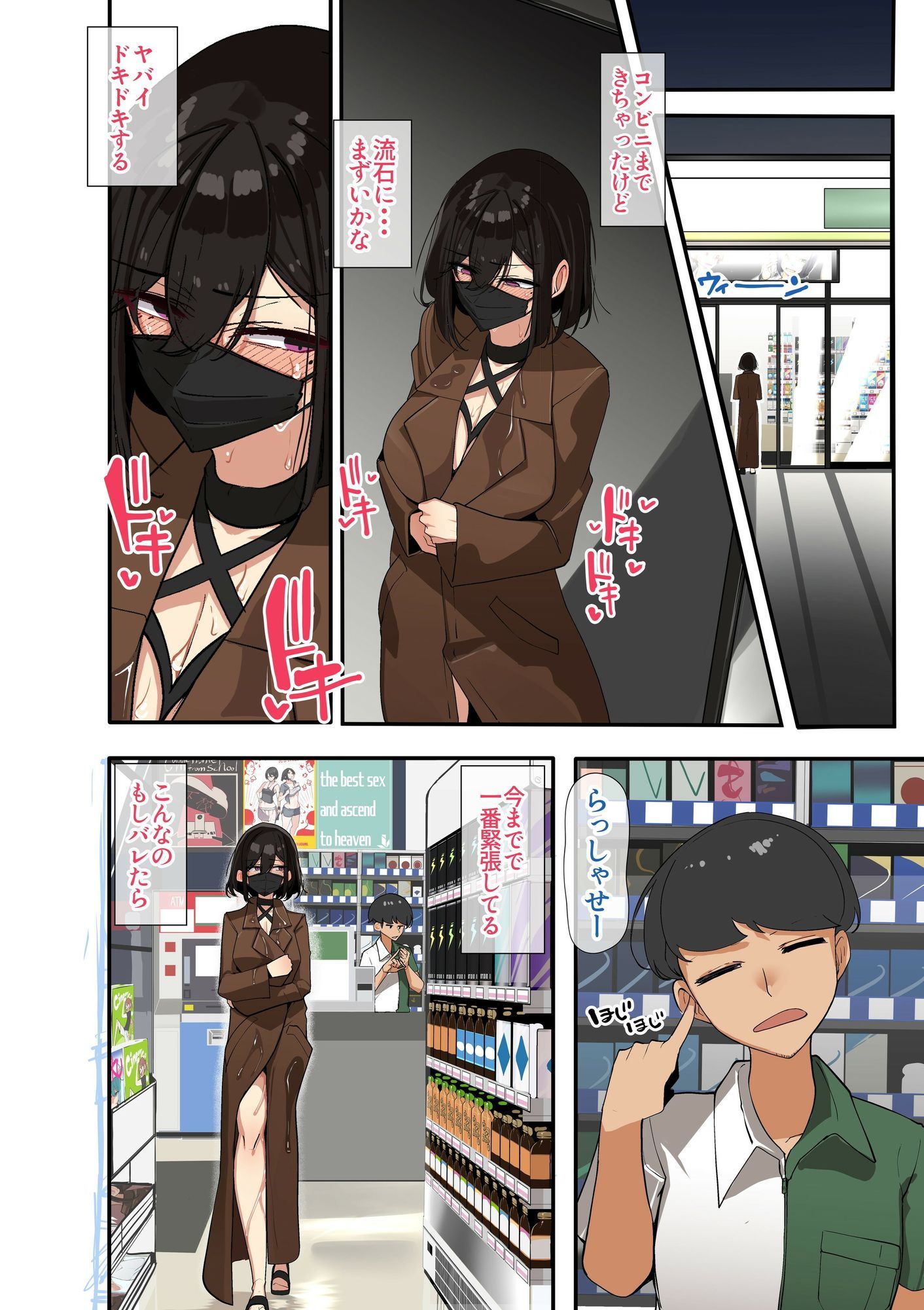 露出癖変態女教師 サンプル7ページ目