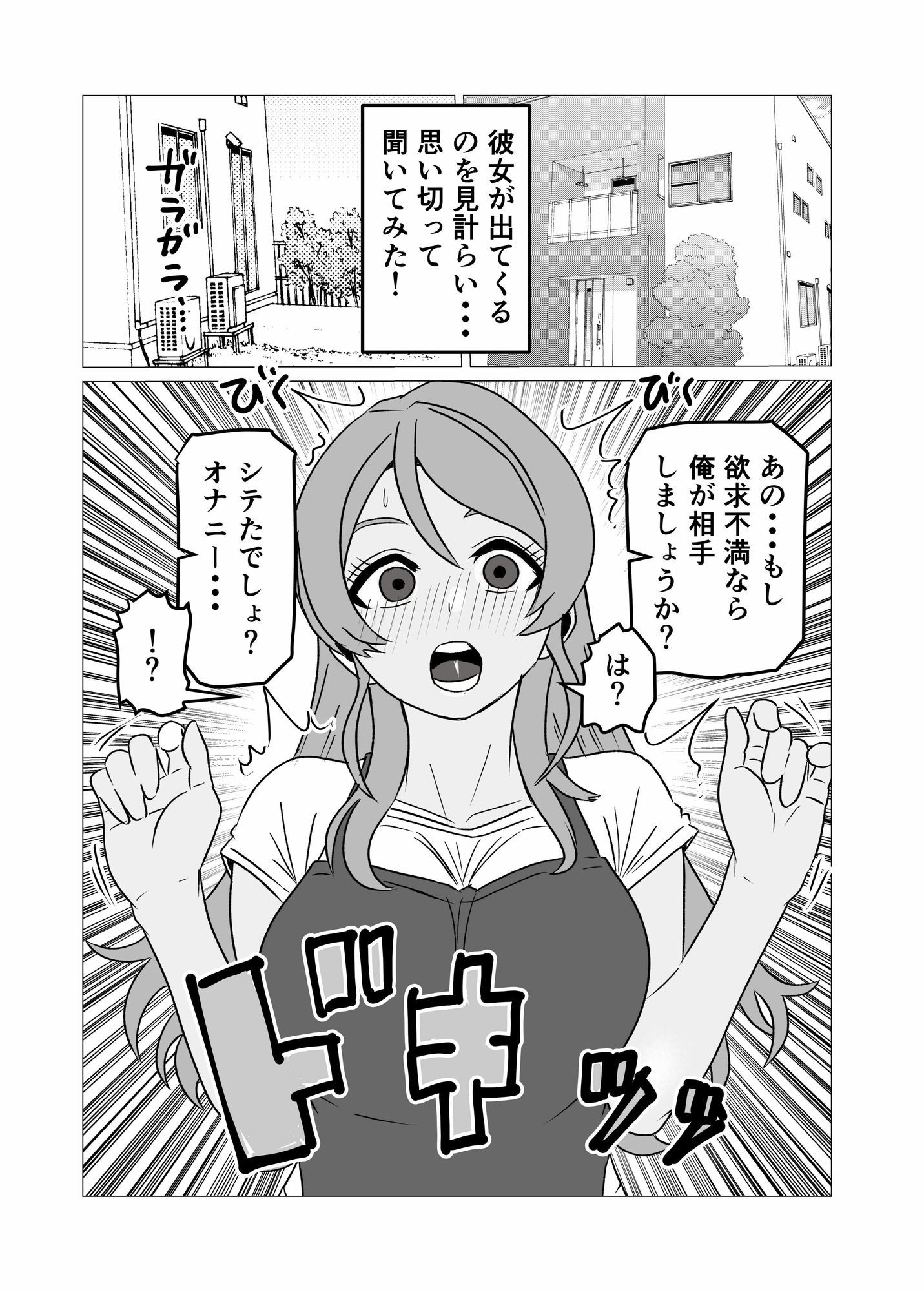 性欲強いのに中々ヤラせてくれない外国人人妻を孕ませ妊娠 サンプル3ページ目