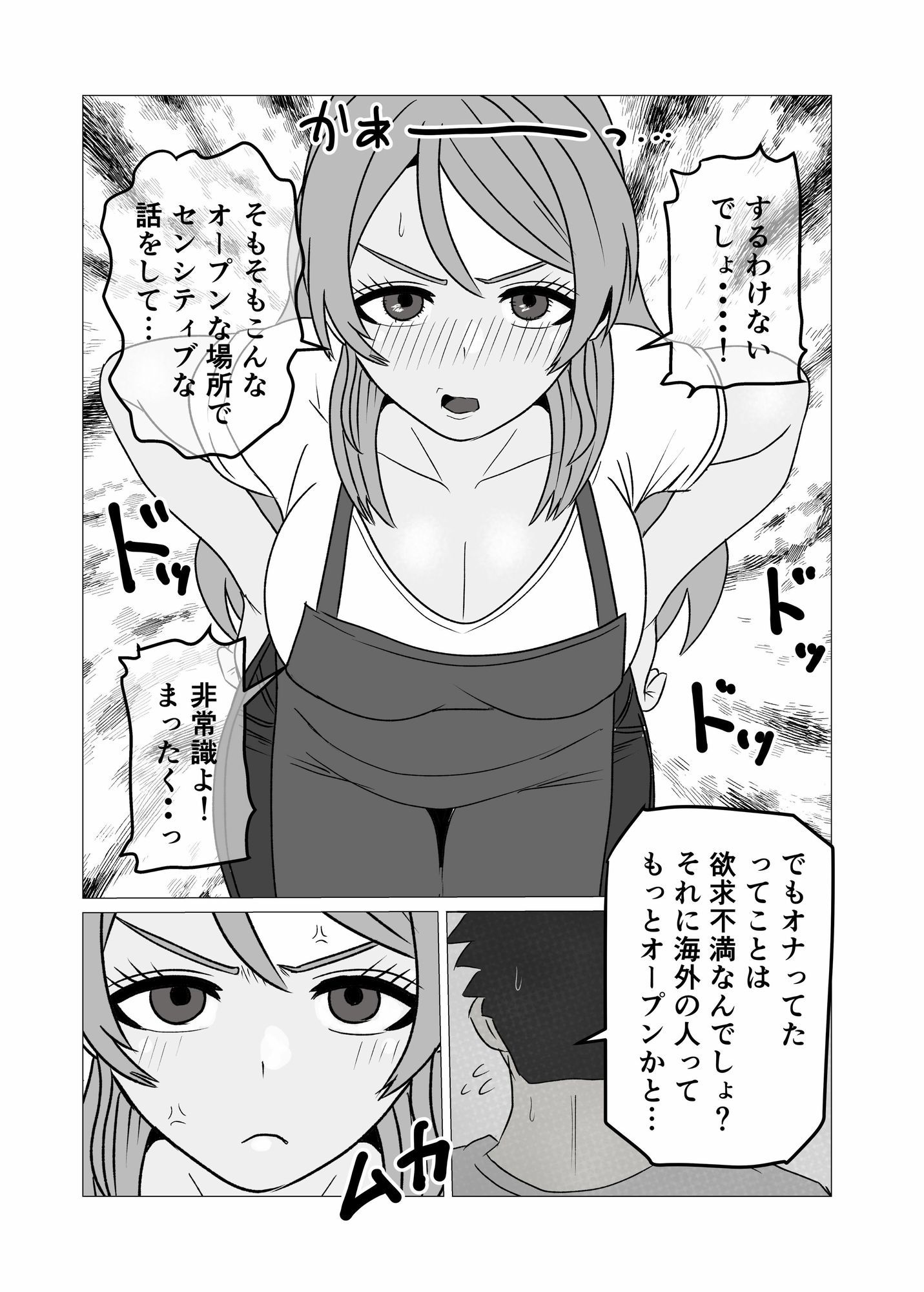 性欲強いのに中々ヤラせてくれない外国人人妻を孕ませ妊娠 サンプル4ページ目