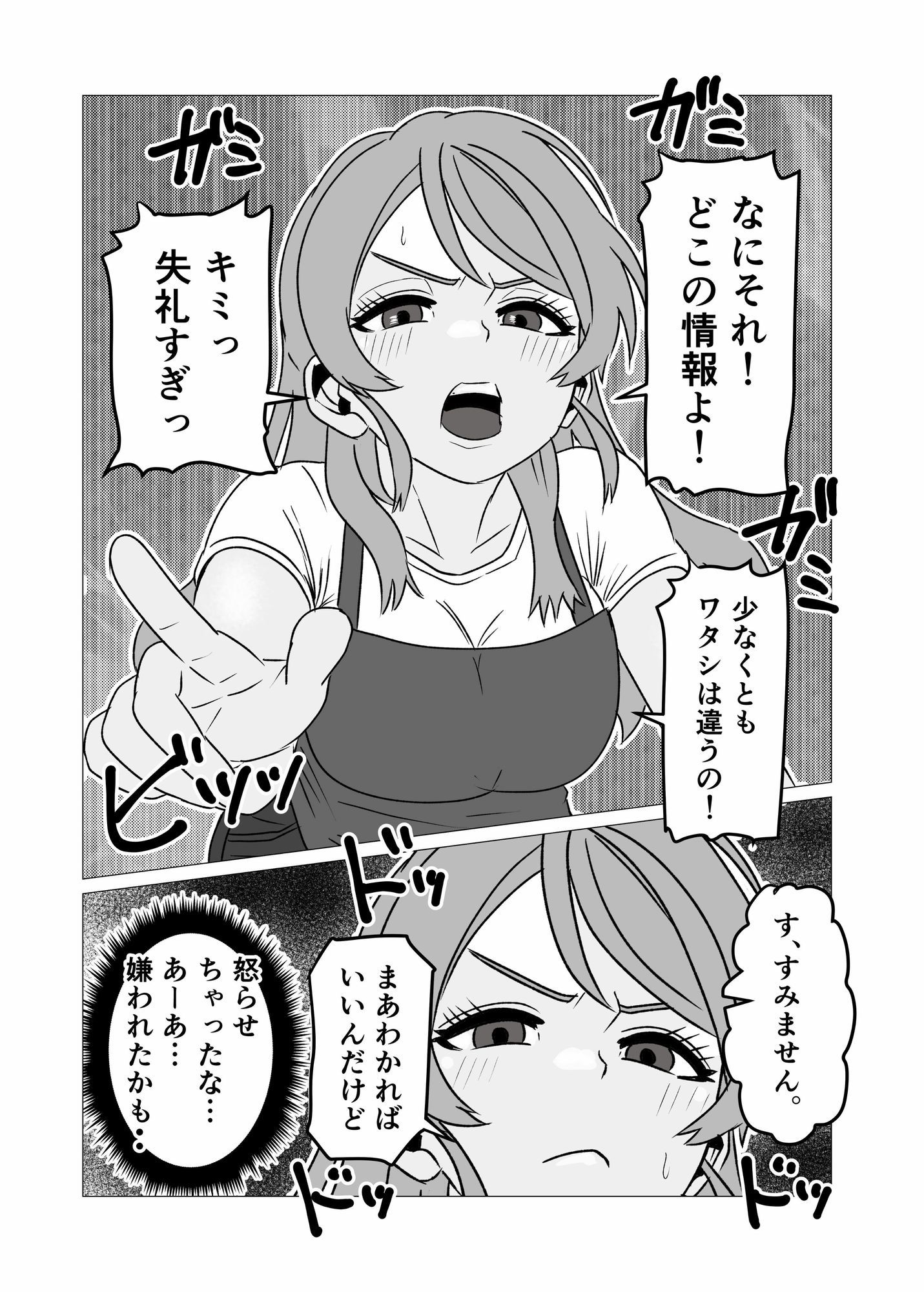 性欲強いのに中々ヤラせてくれない外国人人妻を孕ませ妊娠 サンプル5ページ目